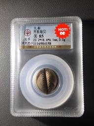 公博85分評級幣 咸豐重寶 寶武五十大字 原汁原味原狀態，收13819 歷史價格詳細信息