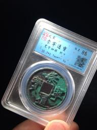 #崇寧通寶  寬字 稀版美品，保粹評級極美82分15724 歷史價格詳細信息