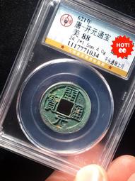 開通寶，公博88分，各種版，尺寸25＋。55一枚，22568 歷史價格詳細信息