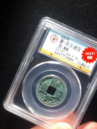 開通寶，公博88分，各種版，尺寸25＋。55一枚，22568 歷史價格詳細信息