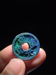 乾重寶一組小平 有背月有光背 有傳世 唐銅錢5207 歷史價格詳細信息