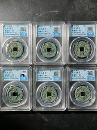 慶通寶 折二背三，29.8*1.7*6.74克，南宋八級稀15839 歷史價格詳細信息