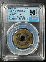 康熙大福 寶下月 傳世極美品  喜歡直拍12139 歷史價格詳細信息