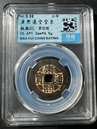 康熙通寶-《羅漢大臺》異滿文 歷史價格詳細信息