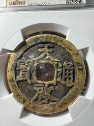 天啟通寶鬼天啟2枚，無破無裂漏聲音好，實物拍攝按圖發貨，2枚 古玩 老物件 舊藏 -7584 歷史價格詳細信息