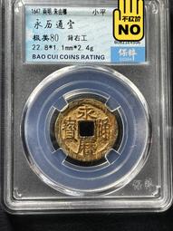 永歷通寶五厘，明代稀有品古錢幣銅錢，如圖所示實物拍攝，一線收 歷史價格詳細信息