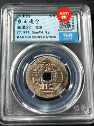 雍正通寶   寶泉局27+8424 歷史價格詳細信息