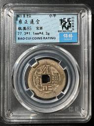 雍正通寶 寶浙局 歷史價格詳細信息