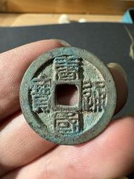 唐國通寶小平篆書，利用通寶，洪化通寶，40。品相如圖所 古玩 老物件 舊藏 -6609 歷史價格詳細信息