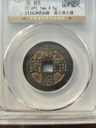 康熙大福 傳世美品 總部嚴評  喜歡直拍 不議價12353 歷史價格詳細信息