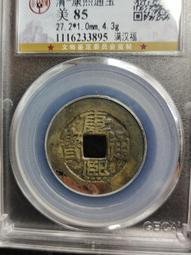 康熙大福 傳世美品 總部嚴評  喜歡直拍 不議價12353 歷史價格詳細信息