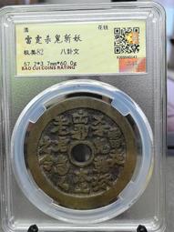 傳世美品少見的偏打移位民國十五年中川200文大銅30413 歷史價格詳細信息