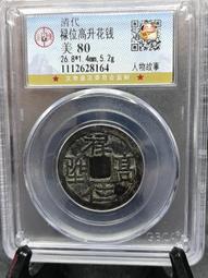 寓意美好的錢品如圖所示，有緣的來，按圖發貨看好下單不退 古幣 古錢 銅錢 -690 歷史價格詳細信息