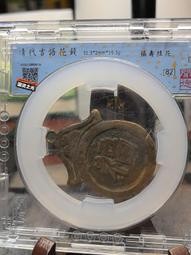 傳世美品福建官局造光緒寶龍胸一雲版十文30402 歷史價格詳細信息