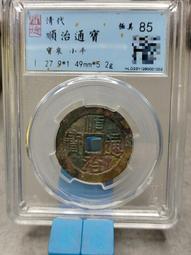 極美五彩包漿--日本昭和十二年雙鳳五十錢銀幣--05#446 歷史價格詳細信息