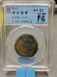 順治滿漢薊 傳世黃亮美品5.3克厚重版 字口深俊 無粘連 五12331 歷史價格詳細信息