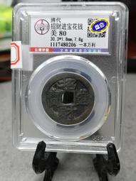 招財進寶 一本萬利 生意興隆 金玉滿堂 斬鬼驅邪 八卦錢 化煞 招財 古錢 銅錢 4.2cm 歷史價格詳細信息