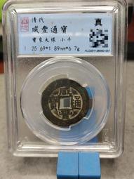 12228中國通商銀行民國九年美鈔版十加字市，5389 歷史價格詳細信息