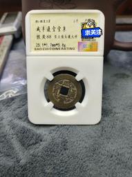 咸豐寶廣24+大樣部頒式，公博評級85分極美品。9150 歷史價格詳細信息