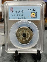 乾隆大樣，北京王府墻內錢幣，原汁原味原狀態，尺寸都是27.825053 歷史價格詳細信息