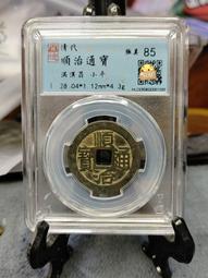 順治滿漢薊 傳世黃亮美品5.3克厚重版 字口深俊 無粘連 五12331 歷史價格詳細信息