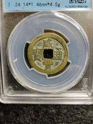 咸平寶美品美制，非常漂亮的一枚小宋錢，喜歡的可以收藏湊個版31712 歷史價格詳細信息