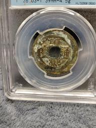 康熙寶源+滿漢浙 滿漢雲=4枚，公博評級。18150 歷史價格詳細信息