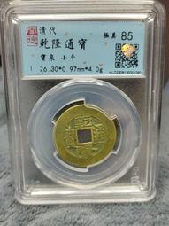 乾隆大樣 傳世美品 原包漿 無磕碰 五帝錢必備 喜歡直拍12316 歷史價格詳細信息