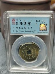 乾隆大樣，北京王府墻內錢幣，原汁原味原狀態，尺寸都是27.825053 歷史價格詳細信息