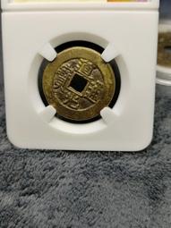 道光寶泉折足通 南廠方頭通6枚，公博評級85分極美品。13535 歷史價格詳細信息