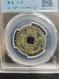 黃亮老刻邊順治通寶 康熙通寶公博評級82分 清代銅錢10099 歷史價格詳細信息