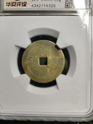 傳世美品少見的偏打移位民國十五年中川200文大銅30413 歷史價格詳細信息