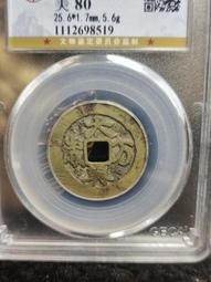 大花錢狀及第連中三，品如圖，標價即賣價。銅錢 古錢幣27278 歷史價格詳細信息