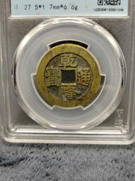 乾隆大樣 傳世美品 原包漿 無磕碰 五帝錢必備 喜歡直拍12316 歷史價格詳細信息