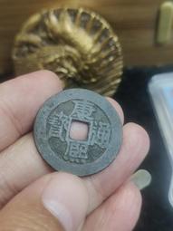 康熙大福 原包漿傳世極美品 厚重版  喜歡直拍12135 歷史價格詳細信息