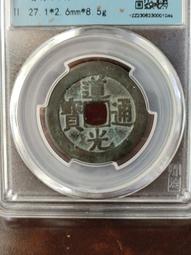 道光雲大樣27.3（超厚重）公博老盒評級78分。9449 歷史價格詳細信息