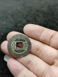 康熙中福 品相一般 優惠處理  喜歡直拍12323 歷史價格詳細信息