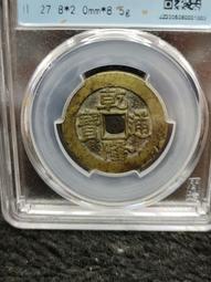 乾隆大樣，北京王府墻內錢幣，原汁原味原狀態，尺寸都是27.825053 歷史價格詳細信息