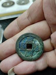 厚重直邊符通寶篆書一枚 歷史價格詳細信息
