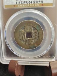 乾隆大樣 傳世美品 原包漿 無磕碰 五帝錢必備 喜歡直拍12316 歷史價格詳細信息