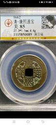 極品傳世黃亮雍正通寶寶浙局，江南清水皮殼，干凈爽品。直徑275927 歷史價格詳細信息