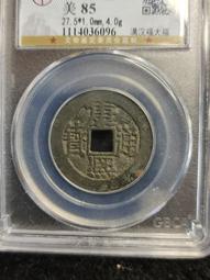 康熙大福 原包漿傳世極美品 厚重版  喜歡直拍12135 歷史價格詳細信息