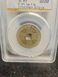 康熙大福 傳世美品 總部嚴評  喜歡直拍 不議價12353 歷史價格詳細信息