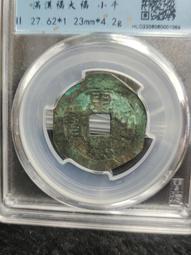 發祿康熙通寶寧！傳世 清代銅錢五帝錢非順治雍正乾隆10131 歷史價格詳細信息