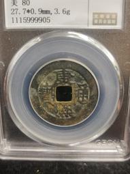 傳世美品: 卡夏哈拉塔王朝的箭與霹靂杖，（所謂的西薩特拉普或232 歷史價格詳細信息