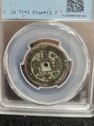 砝碼花錢古代錢花錢厭勝錢方口南無阿彌陀佛壹心常念純銅古 歷史價格詳細信息