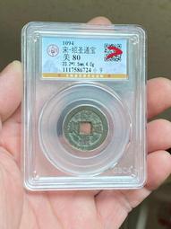 公博80     新莽布泉12398 歷史價格詳細信息