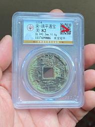 公博09 江南甲辰 原味好品 古玩 老物件 舊藏 -2593 歷史價格詳細信息