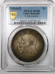 PCGS三年大頭 AU50分 三年袁頭銀 原狀態  底板帶16586 歷史價格詳細信息