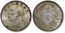 袁像十年大頭壹圓銀幣 保粹AU58 圖7圖8是官網照片 保證8348 歷史價格詳細信息